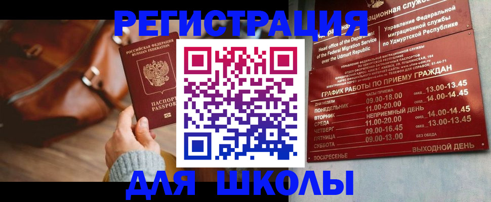 прописка в квартире в Мончегорске