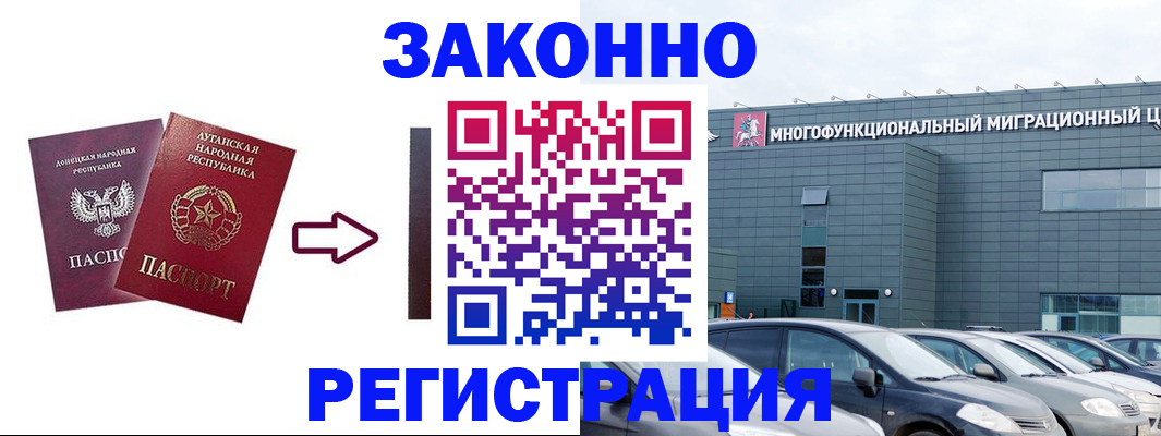 прописка в квартире в Мончегорске